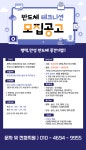 온정에프엔비FS사업부 | [(주)에프앤비네트웍스] [평택-기숙사가능] 반도체 중견기업 장비기술팀 사원모집 - 사람인