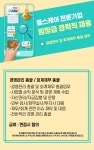 온정에프엔비FS사업부 | [(주)에프앤비네트웍스] [김포]경영관리 총괄 및 회계재무 총괄 경력직 채용 /팀장급 - 사람인
