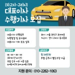 (주)바글바글에프앤비 구리점 | [(주)에프앤비네트웍스] [차고지-경기 구리시] 대표이사 수행기사 채용. - 사람인 [(주)에프앤비네트웍스] [차고지-경기 구리시] 대표이사 수행기사...