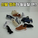 신발장·정리대 > 신발정리대 | 오늘의집 쇼핑 신발정리대