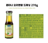 폰타나 오리엔탈드레싱 270g - 오너클랜 오너클랜 - 폰타나 오리엔탈드레싱 270g