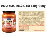 폰타나 밀라노 크림치즈 로제 파스타소스 600g | 돈버는 쇼핑 도매꾹 [도매꾹] 폰타나 밀라노 크림치즈 로제 파스타소스 600g