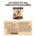 사조 샤브샤브 육수 80g | 돈버는 쇼핑 도매꾹 [도매꾹] 사조 샤브샤브 육수 80g