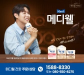 [메디웰]구수한맛 200ml 30팩(1박스)상품상세_동원몰