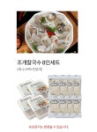 미러유 조개칼국수 8인분 | 홈쇼핑모아 [CJ온스타일+] 미러유 조개칼국수 8인분
