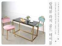 식탁 > 랑데뷰라지 골드 테이블 카페 거실 티 업소용 라운지 인테리어 | 오늘의집 쇼핑 랑데뷰라지 골드 테이블 카페 거실 티 업소용 라운지... 