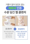 [이퀄베리][클렌징 2종세트] 사우나 클렌징 오일 200ml+사우나 클렌저 200ml [W CONCEPT]