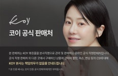 [코이]코이 솔리드 볼륨 앰플 35ml [W CONCEPT]