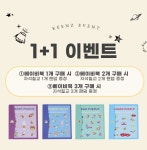 킨즈 마이베이비북 유아교구 소근육발달 놀이북 몬테소리 +자석칠교 1개- 이랜드몰