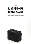 리드볼트 [리드볼트] 빈 오거나이저 투웨이 워시백_3Color / 세면 파우치, 행잉 파우치