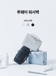 리드볼트 [리드볼트] 빈 오거나이저 투웨이 워시백_3Color / 세면 파우치, 행잉 파우치