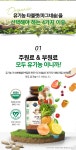 가든오브라이프 유기농 마그네슘 96정 (32일분) | 올리브영 가든오브라이프 유기농 마그네슘 96정 (32일분)