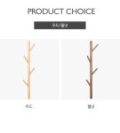 POOM | 인테리어 고정 벽 나무 우드 수납 원목 옷걸이 행거 인테리어 고정 벽 나무 우드 수납 원목 옷걸이 행거