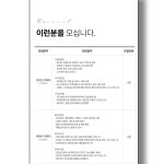 [(주)오스코리아] 헬스케어사업 온라인쇼핑몰 마케팅직무 모집 - 사람인