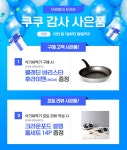 쿠쿠전자 CDW-BD0610TG - 에누리 가격비교
