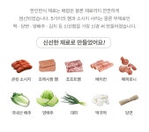 [한인한식] 더큰 부대찌개 1kg X 5팩