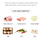 순대국에진심인남자직영순진남 | [외갓집] 진심 열 순대국 450g X 5팩