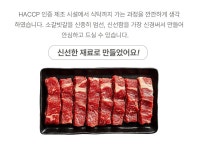 [외갓집/솔로식당] 뼈없는 진심 갈비탕 450g X 4팩