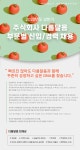 [(주)다름달음] (주)다름달음 전부문 신입·경력 모집(신사업본부/유통관리본부) - 사람인