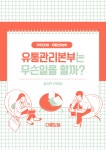 [(주)다름달음] (주)다름달음 전부문 신입·경력 모집(신사업본부/유통관리본부) - 사람인