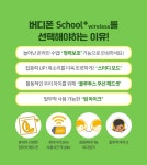 헤드셋 > 어린이 청력보호 블루투스헤드셋 무선스쿨플러스(유무선).강의.화상.교육.여행.zoom.학원 | 오늘의집 쇼핑 어린이 청력보호... 