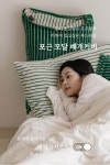 [디어리얼]포근 모달 베개커버_숲숲 [W CONCEPT]