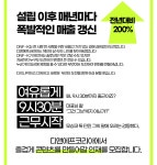 [(주)디앤에프코리아] 알잘딱깔센 하실 마케터, 콘텐츠 기획자 모집 - 사람인