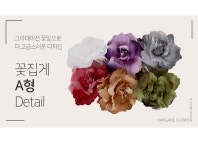 커튼부자재 > 커튼집게 꽃집게 부자재 23colors | 오늘의집 쇼핑 커튼집게 꽃집게 부자재 23colors