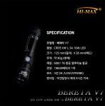 HIMAX 배래타V7초경량 줌라이트 다용도후레쉬 세트 - NS홈쇼핑