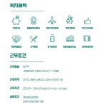 [(주)딜리프] 커피,음료 온라인쇼핑몰 MD/웹디/영업관리 - 사람인