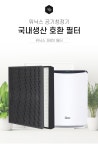 (주)아이더블유케이(IWK) | [먼지방어사령부] [호환] 국산 H13등급 위닉스 제로X 필터 AZWM430-IWK 가전/생활용품 > 계절가전 > 공기청정기 (주)엘레파츠 - 엘레파츠...