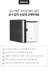 (주)아이더블유케이(IWK) | [먼지방어사령부] [호환] 국산 H13등급 위닉스 제로X 필터 AZWM430-IWK 가전/생활용품 > 계절가전 > 공기청정기 (주)엘레파츠 - 엘레파츠...