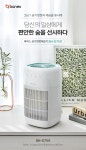 제습기 > 공기청정제습기 BN-D750 원룸 저소음 2in1 | 오늘의집 쇼핑 공기청정제습기 BN-D750 원룸 저소음 2in1