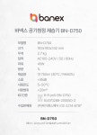 제습기 > 공기청정제습기 BN-D750 원룸 저소음 2in1 | 오늘의집 쇼핑 공기청정제습기 BN-D750 원룸 저소음 2in1