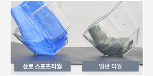 SANRO-1+1 산로 습식 스포츠타올 헬스 수영장 등산│삼성물산 온라인몰 SSF Shop 1+1 산로 습식 스포츠타올 헬스 수영장 등산