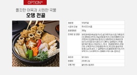 푸드장 - 즐거운 식탁 [맛있는여행] 불막창 180g