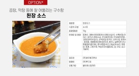 갈릭 소대창구이 300g | 전체보기 - 푸드장 갈릭 소대창구이 300g