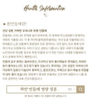 WELL-B 국산 토종 흰 하얀 민들레 진액 즙 180포- 이랜드몰