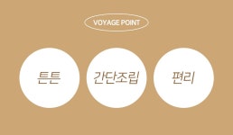 [페이퍼팝] 종이가구 수납장 보야지 (트렁크98) :상세정보 - HAGO(하고)