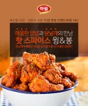 하림 바베큐버팔로윙 1kg_간편보기_동원몰