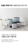 의류·이불수납함 > 더블리 투명 PVC 이불정리함 보관가방 3종세트... 쇼핑 더블리 투명 PVC 이불정리함 보관가방 3종세트 이불보관 선물용... 