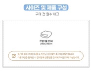 농협몰 (현대Hmall)마인 스너그 마이크로 간절기이불 Q