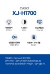 카시오 레이저 단초점 빔프로젝터 XJ-H1700 XJ-H1650 베스트 업소용 카시오 XJ-H1700 레이저 빔프로젝터 영등포시연 업소용 레이저 단초점... 