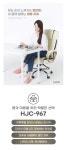 학생·사무용의자 > 컴퓨터의자 2colors HJC-967 | 오늘의집 쇼핑 컴퓨터의자 2colors HJC-967