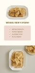 [꿀이구마] 수제 땅콩 쌀강정 1kg - NS홈쇼핑