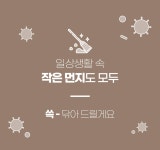 고급 틈새 먼지 제거 스틱/길이조절/청소/극세사 (극세사 추가증정) | 돈버는 쇼핑 도매꾹 [도매꾹] 고급 틈새 먼지 제거 스틱/길이조절/청소...