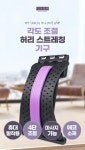 각도 조절 허리 스트레칭 기구/바른 자세 허리 운동 마사지 | 돈버는 쇼핑 도매꾹 [도매꾹] 각도 조절 허리 스트레칭 기구/바른 자세 허리 운동 마사지