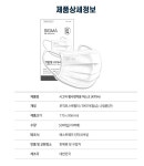 KF94 국산 덴탈 마스크 얇고 숨쉬기 편한 100매입