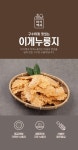 [이푸른] 황동판에 구운 구수한 누룽지 1kg x 2봉