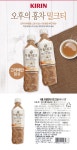기린 오후의 홍차 500ml 1박스12입_간편보기_동원몰